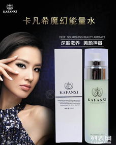 卡凡希護膚品廠家 優質批發與代理商招募，攜手共創美麗事業