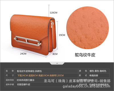 廣州包包批發(fā) 2012韓版新款 真皮頭層牛皮 女士單肩包斜挎包 - 廣州包包批發(fā) 2012韓版新款 真皮頭層牛皮 女士單肩包斜挎包廠家 - 廣州包包批發(fā) 2012韓版新款 真皮頭層牛皮 女士單肩包斜挎包價(jià)格 - 圣馬可(珠海)皮革制品-銷售部 - 